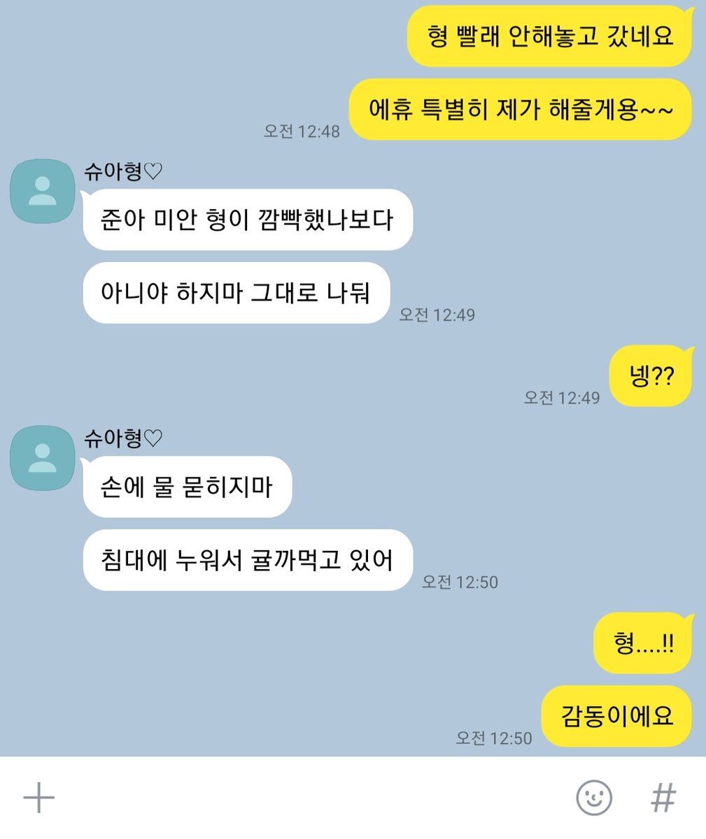 jjunijjunijjun's tweet photo. #슈휘 https://t.co/N1SfO77Fn8