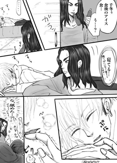 寝てるちぷゆがいるのに…!?ばじサンのオナ漫画🔞💕(再掲) #ばじふゆ 
