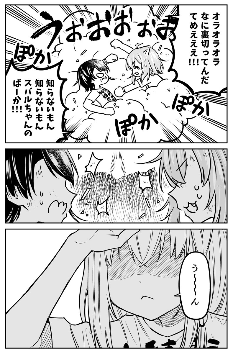 3/6) | 置手紙@1日目西あ-49ab さんのマンガ | ツイコミ(仮)