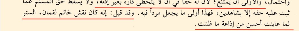 Hebatnya di masa Nabi Muhammad Saw hukuman rajam terhadap pezina tidak ...