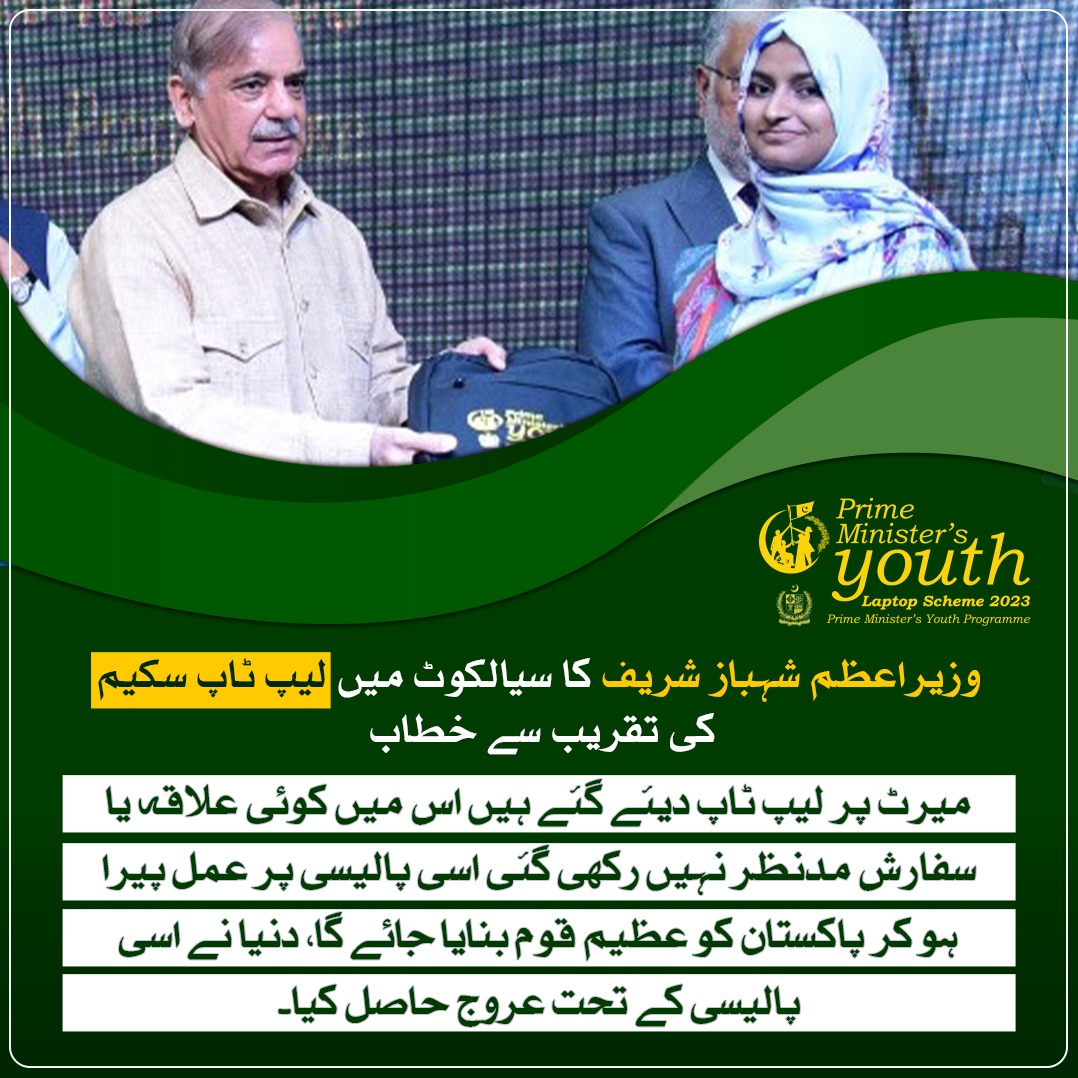 Prime Minister's Youth Programme on Twitter: