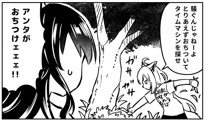 (6/6) 読んでくれてありがとう。 次回、