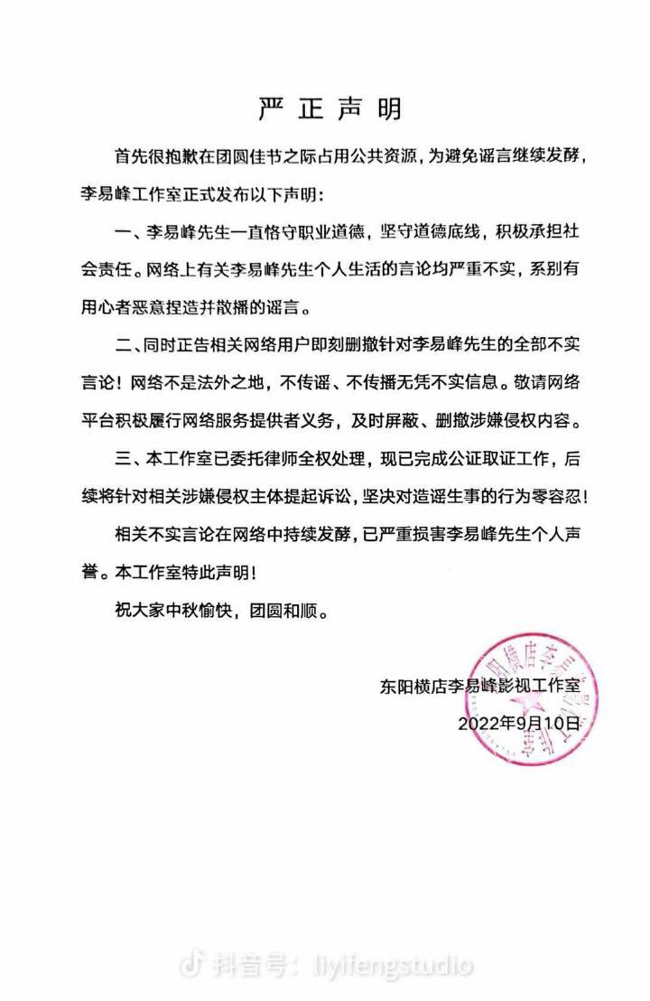 Evanddlin's tweet photo. A picture that has been blocked countless times on the Chinese Internet simply because it tells the truth.🤐
#李易峰 
#LiYifeng 
#リー・イーフォン https://t.co/rPRYr4P4To