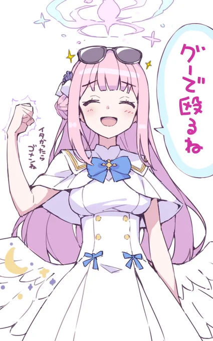 ぼくのブルアカの攻略大体これ