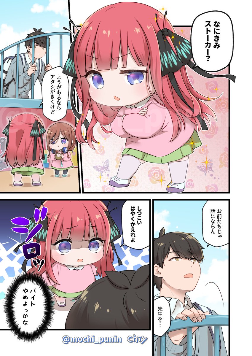 📛出会編:二乃の場合 #個人的趣味で五等分の幼稚園児描きました #五等分の花嫁