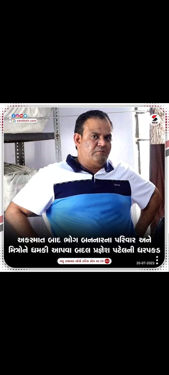 Joshi1Mitali's tweet image. હવે ખબર પડી કે કેમ ઋષિકેશ પટેલ પોતે પહોંચી આવ્યા સોલા સિવિલ અને 4-4 લાખ રૂપિયા મૃતકો નીં કિમત લગાવી?
ભીનું સંકેલવા.....
અને આજ સુધી @sanghaviharsh પોતે જ્યાં સાંત્વના આપવા ગયા છે ત્યાં ન્યાય મળ્યો જ નથી....
દાખલો કિશન ભરવાડ નો આપડી સામે છે!👍