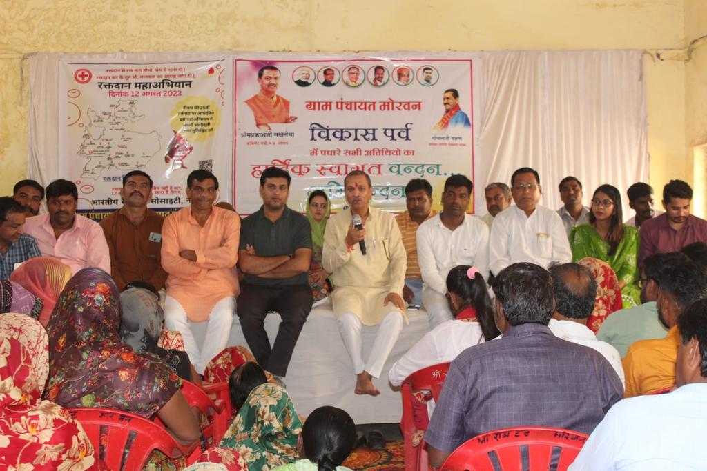 आज ग्राम पंचायत मोरवन में आज #विकास_पर्व के तहत लाखों रुपए के लोकार्पण एवं भूमि पूजन कार्यक्रम में सम्मिलित होकर बड़ी संख्या में उपस्थित ग्रामवासियों से संवाद किया।