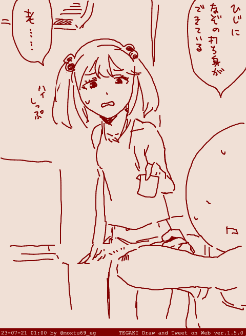 痛くもないのがまた厭らしい #tegaki_dt 