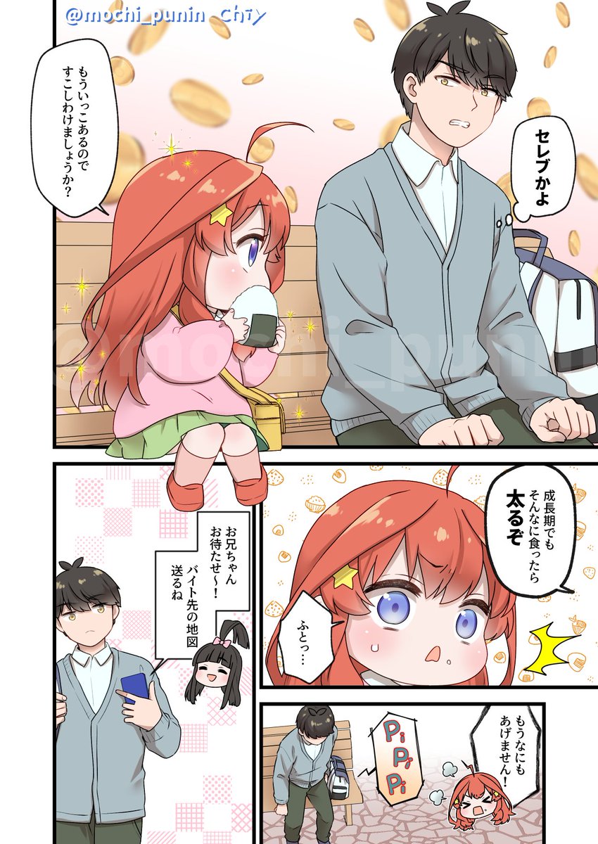 📛出会編:五月の場合 #個人的趣味で五等分の幼稚園児描きました #五等分の花嫁