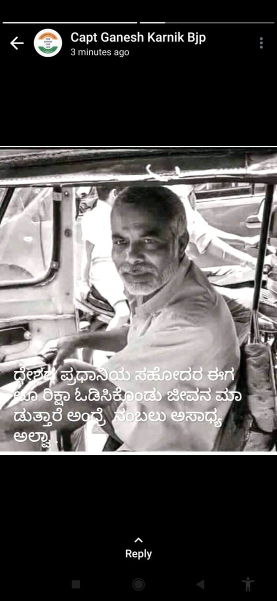 vinndz_TNIE's tweet photo. #FakeNews
#ModiBrother
See who is spreading fake news!
From whatsapp status of Karnataka BJP spokesperson
@BJP4Karnataka @spdkpolice @compolmlr @BjpMangaluru @BJP4Udupi @BJP4India @INCKarnataka @AamAadmiParty @aapkaprithvi https://t.co/hUV507Asyj