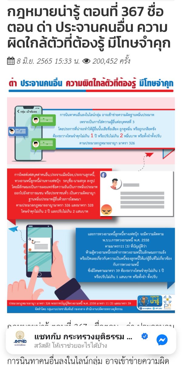 MieMiePoomanut's tweet photo. @BadStudent_ ก็จะไปอยากใส่แบบนี้ทำไม ดูก็รู้ว่าล้อเลียน แล้วมีชื่ออีก เอาจริง ถ้าเป็นพ่อแม่ใครมีคนมาทำล้อเลียนแบบนี้เป็นใครก็โกรธ

คนปกติเราไปดูหมิ่น ทำให้เสียชื่อเสียงโทษยังจำคุก 1 ปี หรือปรับไม่เกิน 20K อันนี้ระดับไหน อยากให้ทำอะไรก็ให้มีขอบเขต https://t.co/CXlptERxtB
