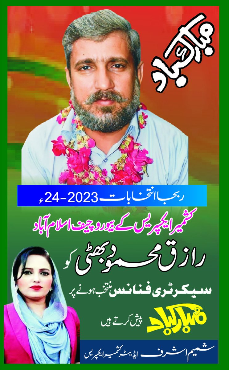 ShamimAshraf79's tweet photo. #ribja #NPC #riuj https://t.co/tmxzAzjNmM