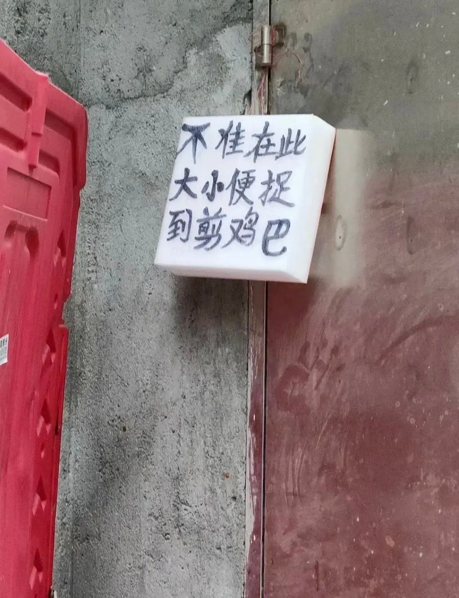 Escape from cīna🏃 tweet media