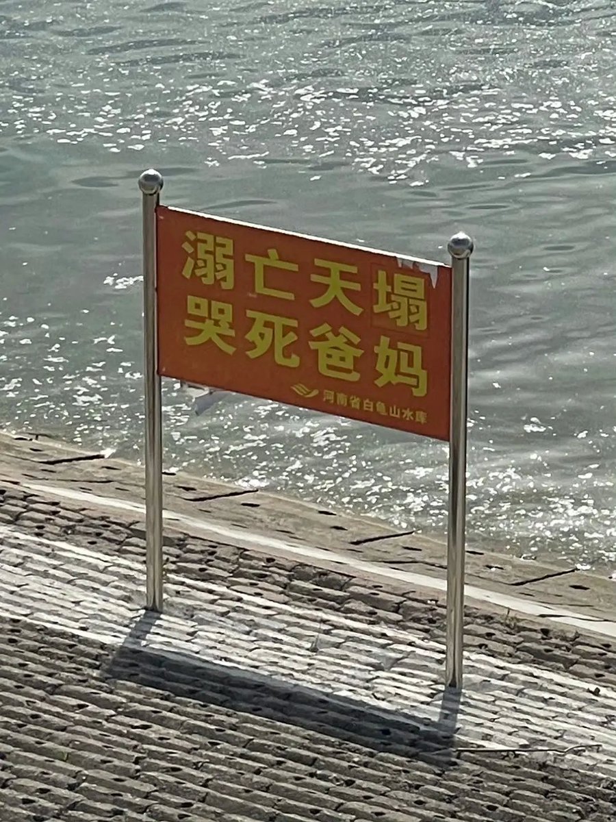 Escape from cīna🏃 tweet media