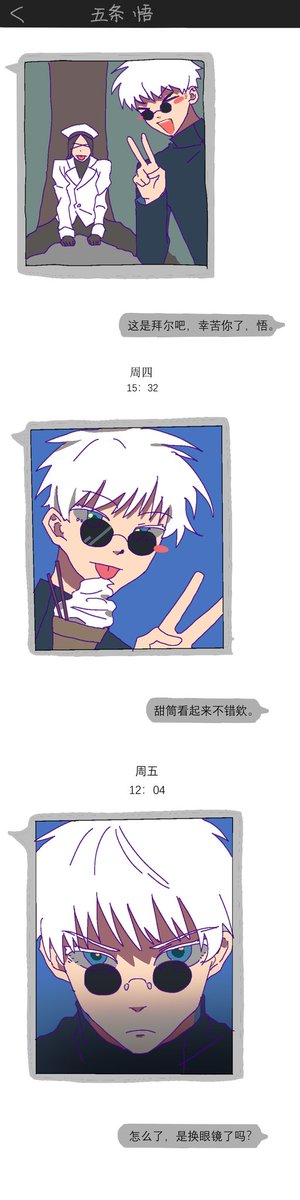 #夏五 
