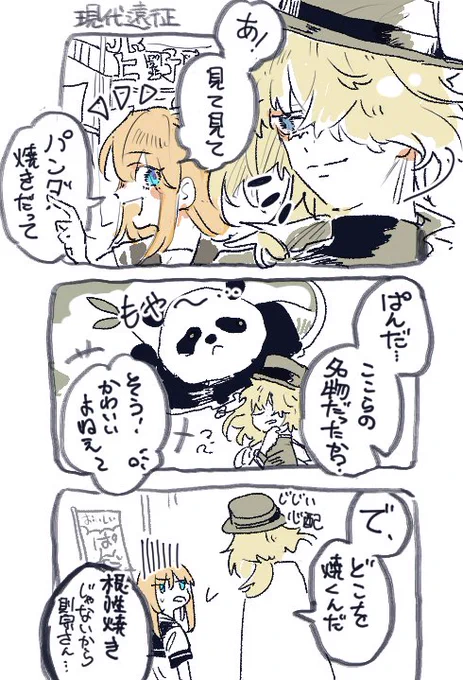 謎のネームあったから描いた