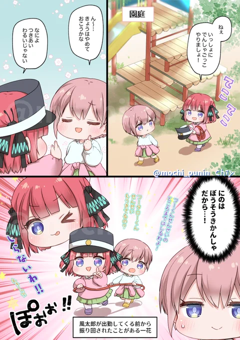 12 #個人的趣味で五等分の幼稚園児描きました #五等分の花嫁