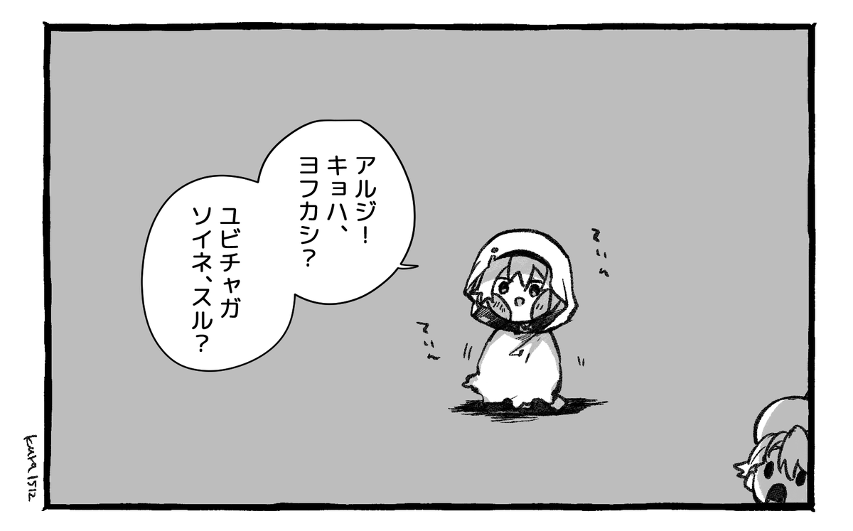 ユビチャは夜更かし。