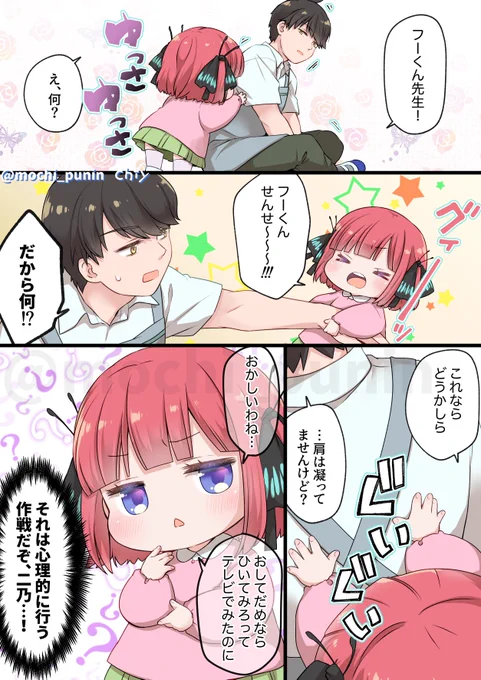 6 #個人的趣味で五等分の幼稚園児描きました #五等分の花嫁