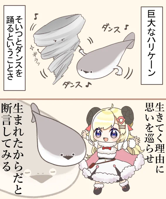 サカバンバスピスさんと角巻わためさんの「Fins」  #サカバンバスピス #つのまきあーと #角巻わため #ポルノグラフィティ