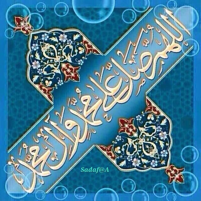 sadafsheriff35's tweet photo. #خاتم_النبیین_محمدﷺ

اللهمَّﷺصَلِّﷺوَسَـــلِّمْﷺوَبَارِكﷺْعلىﷺنَبِيِّنَـــاﷺمُحمَّدﷺ🍃🪷
اللهمَّﷺصَلِّﷺوَسَـــلِّمْﷺوَبَارِكﷺْعلىﷺنَبِيِّنَـــاﷺمُحمَّدﷺ🍃🪷
اللهمَّﷺصَلِّﷺوَسَـــلِّمْﷺوَبَارِكﷺْعلىﷺنَبِيِّنَـــاﷺمُحمَّدﷺ🍃🪷

#جمعه_مباركه https://t.co/LbYQyOVJ9b