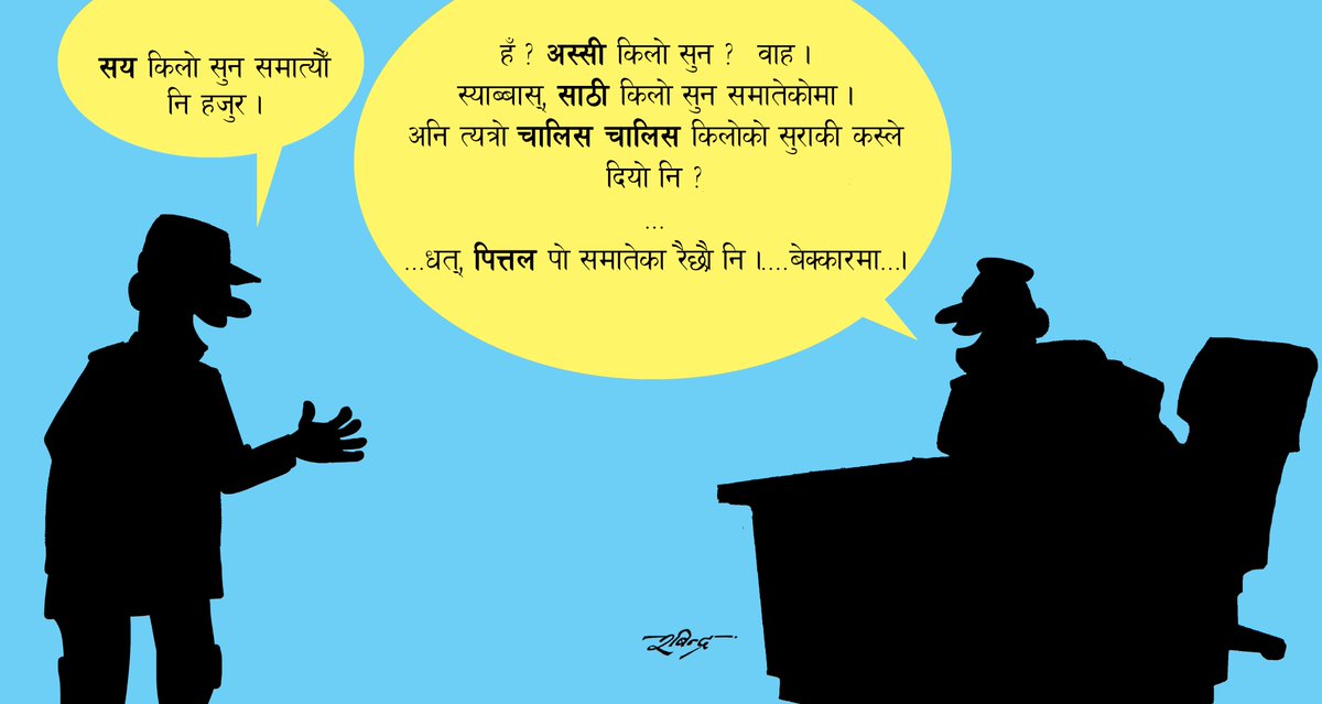 Robindarr's tweet image. सुनलाई पित्तलमा कन्भर्ट गर्ने केमिकल फर्मूला जानिराखम् है ।🤪