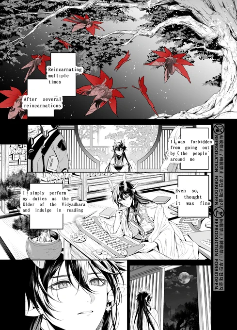 "I tried making the English version of this manga! It's machine-translated, so it might be hard to read, but please understand. 1/8  This page is the first page.continues below. #RenHeng #刃丹 #刃恒