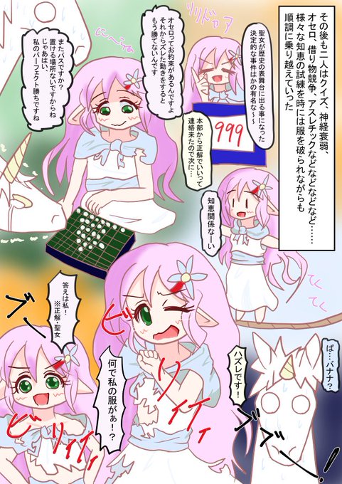 楽しいユニコーンの試練、知恵の試練ダイジェスト
左下の表情腹立つーーーーーー 