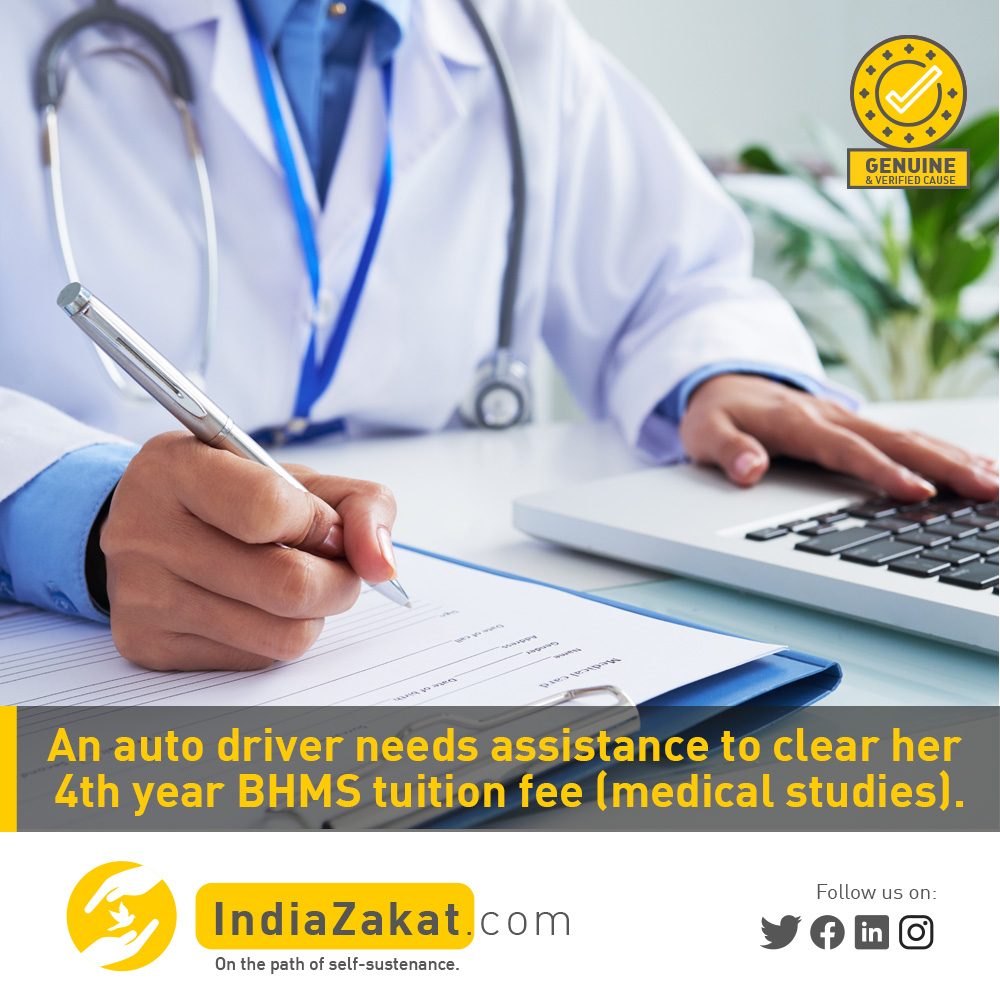 Sister Saba is the daughter of an auto driver whose income is not sufficient to pay the medical fees. Her father is a single earner in the family who cannot afford the fees and hence she needs our help to pay the medical studies fees. 

Donate today at indiazakat.com/Campaign/12974