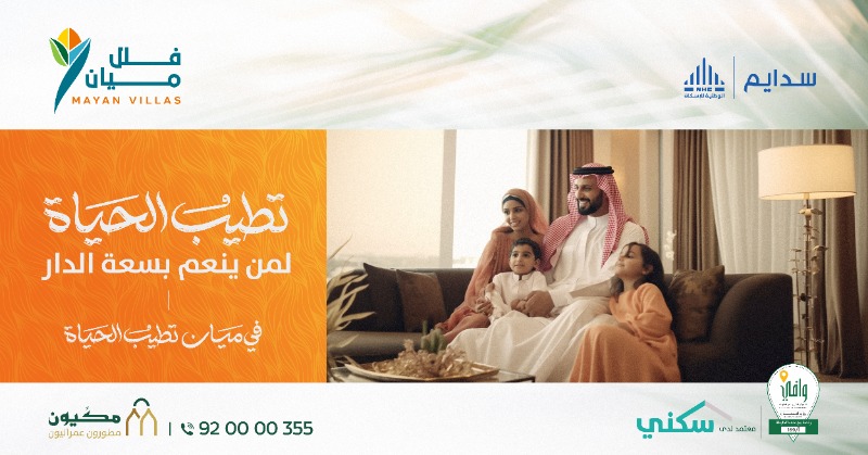mayan_villas's tweet photo. في فلل ميان 
تطيب الحياة .. في شمال أبحر بجدة على بعد دقائق من البحر #ضاحية_سدايم

 اتصل الآن وامتلك فيلتك الخاصة
