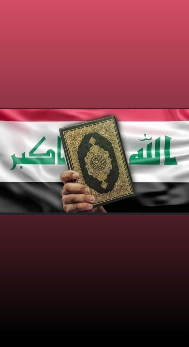 في علم النفس يقولون :مستحيل أن تُحب شخص دون أن تراه....ونحنُ نقول :إسترح يا علم النفس فنحنُ نعشق الحسين دون أن نراه❤️🌴
السلامُ على الشيب الخضيب...السلامُ على الخد التريب
السلامُ على الجسد السليب..السلامُ على الحسين الشهيد
#ليلة جمعة مباركة وعظم الله أُجوركم🏴🖤