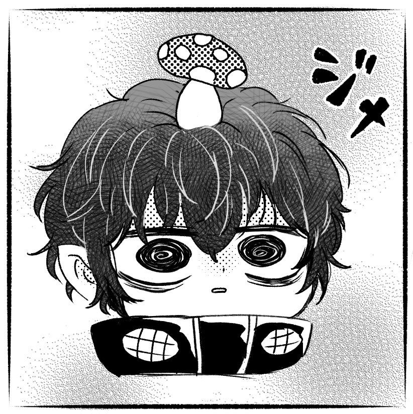 アナログで描いてたパロ絵描き直しー
多間くんのジメ原さんのデフォルメかわいいから
多間くんパロ？でジメブブちゃん🍄