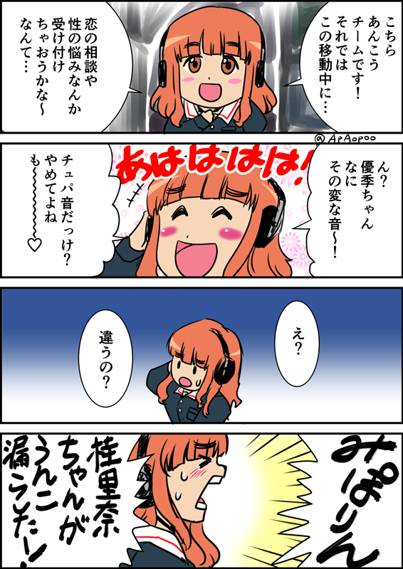 深夜にこっそりあげる今回選考漏れの裏かりなちゃん