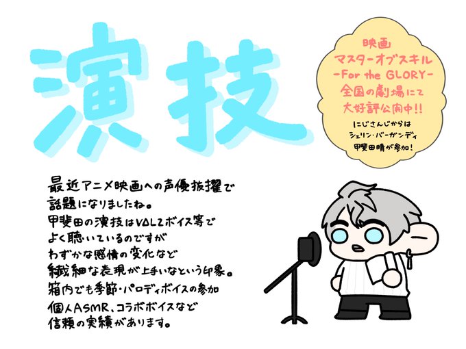 #1日1個_甲斐田晴の好きなとこ
#描いた晴 