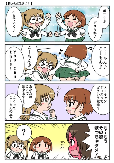深夜にこっそりあげる今回選考漏れの裏かりなちゃん