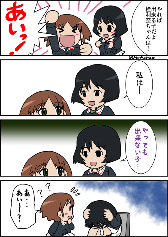 深夜にこっそりあげる今回選考漏れの裏かりなちゃん