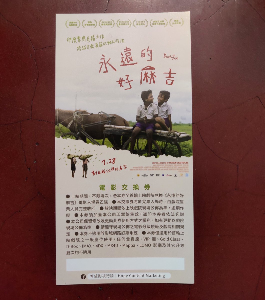 kathak_talkies's tweet photo. A movie ticket of Dostojee in Chinese Mandarin language. Friendship will be celebrated on big-screen from 28th July, all across Taiwan. https://t.co/NaZzsEh7ZW