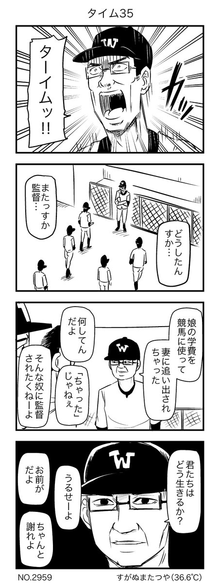 タイム35