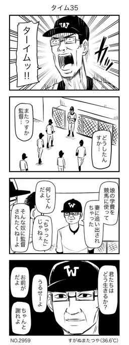 タイム35