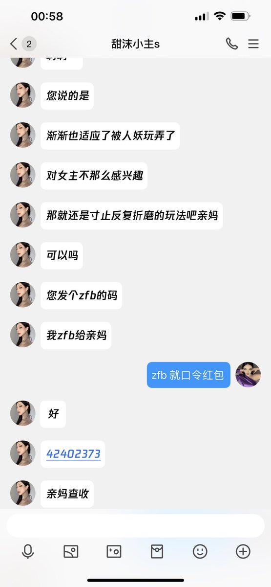 #文爱 #文援 #文媛 #文援姬 #文调 #性幻想 #调教 #寸止 #羞辱 #压榨 #榨金 #榨精 #sm #指令 #射精管理 #诱惑 #丝袜 #cd #人妖TS #ATM #控制 #曝光 #语音 
#诈骗 #反差 #臭脚女王 #语音调教 #妖音洗脑  这就是你们平常找的妈妈吧？ 骗了你们这些贱狗的钱来找妈妈调教了 https://t.co/5hppw8fbPX