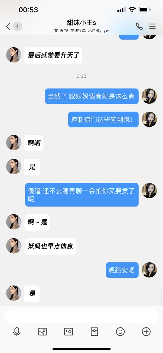 #文爱 #文援 #文媛 #文援姬 #文调 #性幻想 #调教 #寸止 #羞辱 #压榨 #榨金 #榨精 #sm #指令 #射精管理 #诱惑 #丝袜 #cd #人妖TS #ATM #控制 #曝光 #语音 
#诈骗 #反差 #臭脚女王 #语音调教 #妖音洗脑  这就是你们平常找的妈妈吧？ 骗了你们这些贱狗的钱来找妈妈调教了 https://t.co/5hppw8fbPX