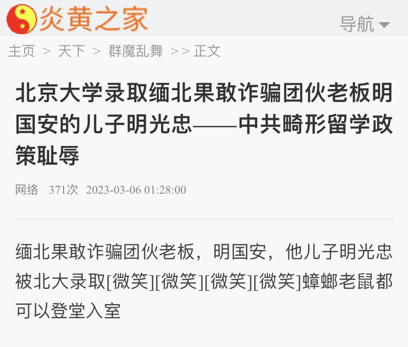 LUOXIANG_PMTQ's tweet photo. 暗网缅北视频截图三张敏感处打码。
图一kk园区，猪仔逃跑被抓回来后被园区管理员放狗分食。
图二一女子没完成业绩还犟，被打手用铁锤砸一根棍子，逐步刺入她的下半身。
图三一年轻人在园区受私刑时漏💩了。
缅北的网络是中移动！
北京大学录取缅北果敢诈骗团伙老板明
国安的儿子明光忠！
你品你细品！ https://t.co/5LaqjEBR1X