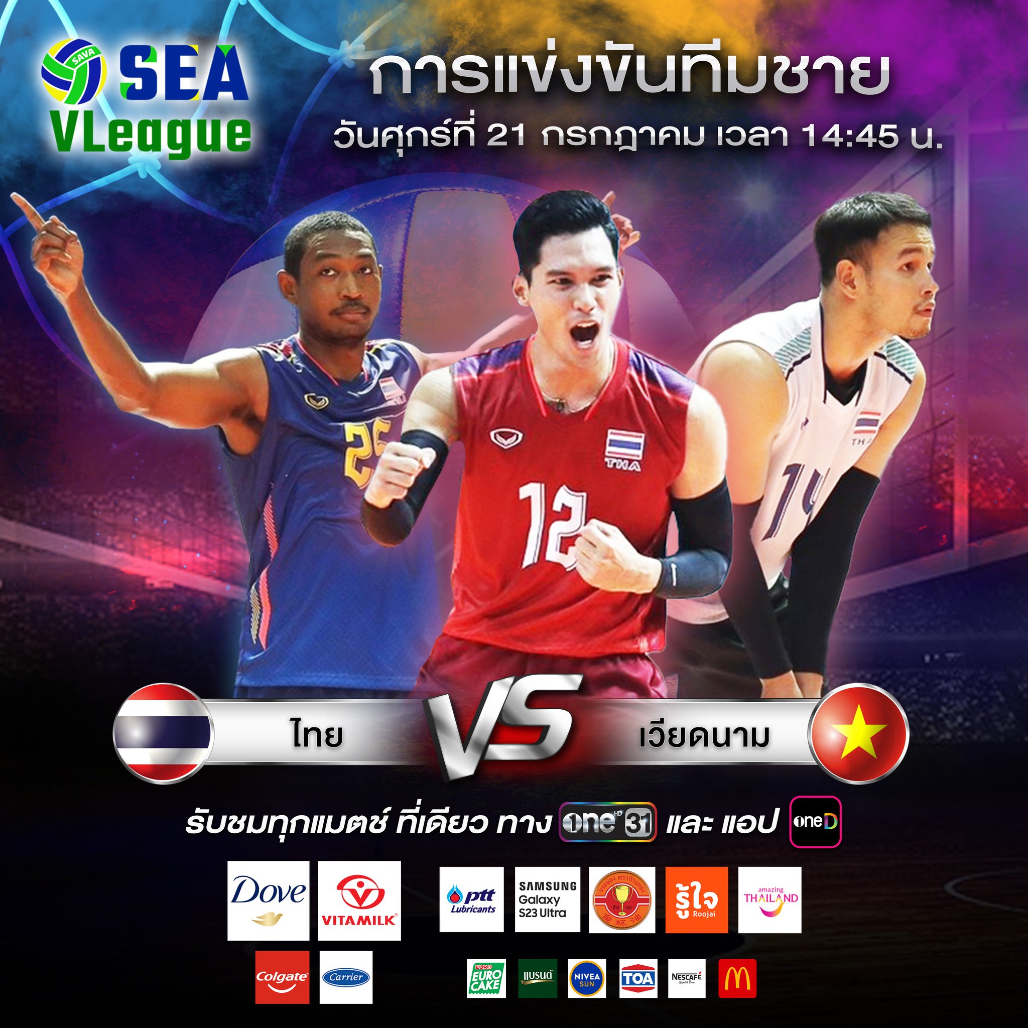 one31thailand on Twitter "𝐒𝐄𝐀 𝐕. 𝐋𝐞𝐚𝐠𝐮𝐞 🏆 วันนี้แมตช์แรก🏐 🇹🇭 ไทย vs 🇻🇳