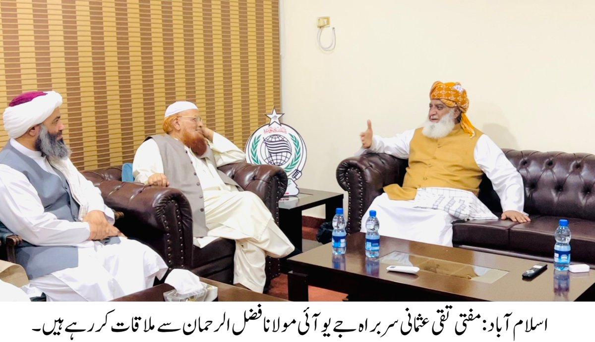 اسلام آباد: صدر وفاق المدارس مفتی تقی عثمانی کی جے یو آئی سربراہ مولانا فضل الرحمان کی رہائش گاہ آمد 

دونوں رہنماؤں کے درمیان مدارس سے متعلق اہم امور پر گفتگو 

ملاقات میں قاری حنیف جالندھری ، سنیٹر مولانا عطاء الرحمان ، مولانا عطاء الحق درویش موجود تھے