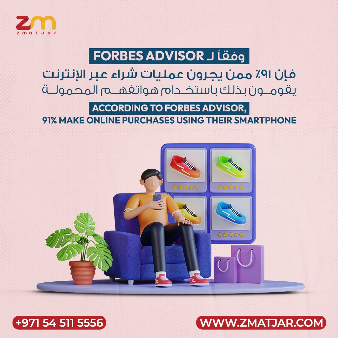 zmatjarapp's tweet photo. لهذا السبب يجب الاهتمام بتجربة المستخدم على واجهة الهواتف المحمولة 📱
مارائيكم انتم؟! 🤔

For this reason we should interested in user experience on mobile devices 📱
Share your thoughts in comments below 👇🏻

#e_commerce #تجارة_الكترونية #موقع_الكتروني #متجر #متجري #متجر_إلكتروني https://t.co/udE41ljN69