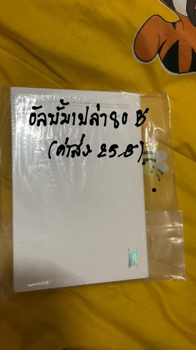💜 ดูพต.ได้นะคั้บ 💜
(รับโอนเท่านั้นนะตั้ง🥺🙏 )
#บังทัน #ตลาดนัดบังทัน #BTS 
#บังทันตลาดนัด #บีทีเอส #ตลาดนัดบังทัน