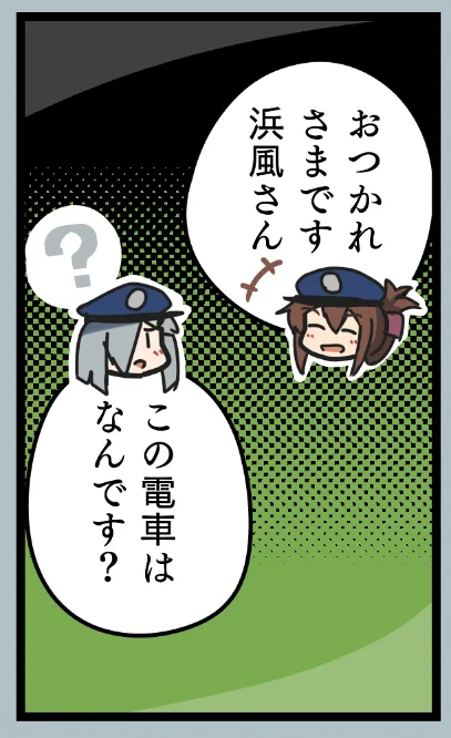 トーンの主張が激しい