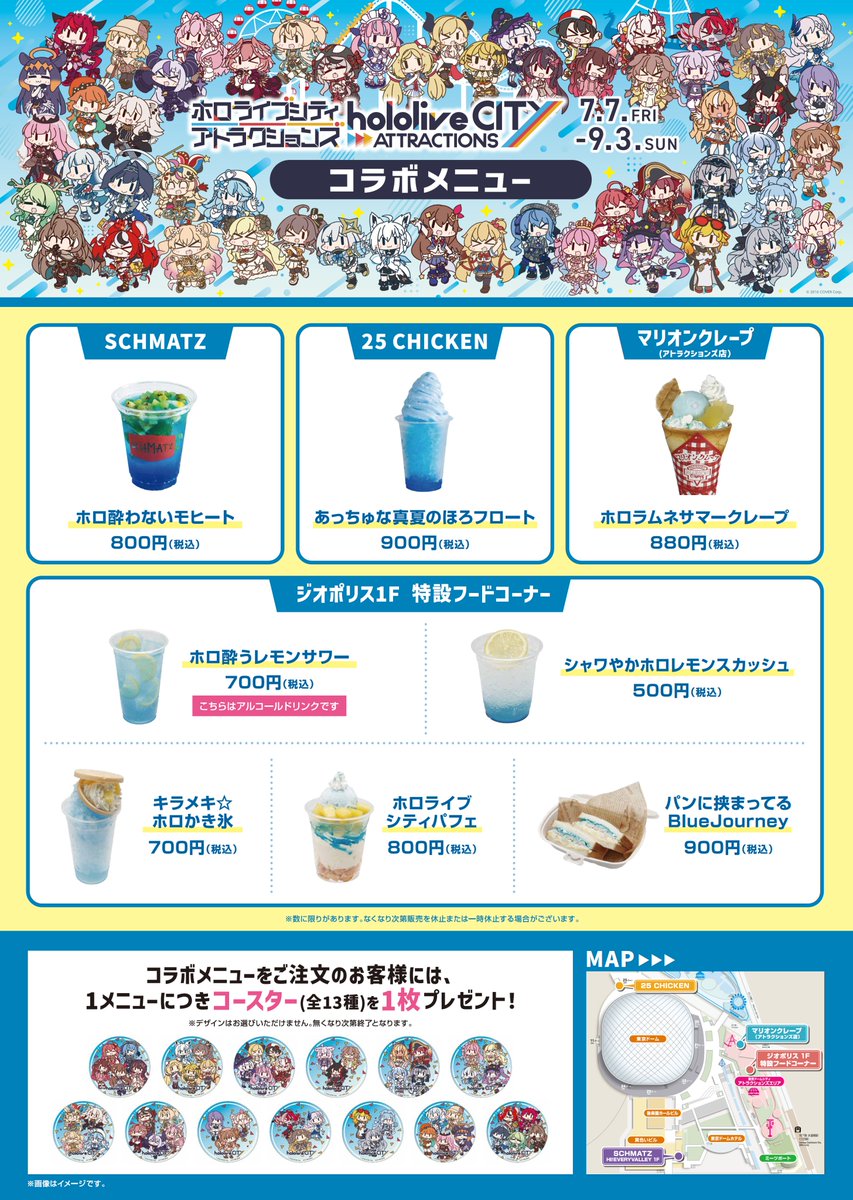 ★東京ドーム VIP ドリンク、記念品付き 6月9日 日曜日 巨人対千葉ロッテマリーンズ  東京ドームシティ＜THEキャラ CAFE STAND＞と『AHS \u0026 TOKYO6