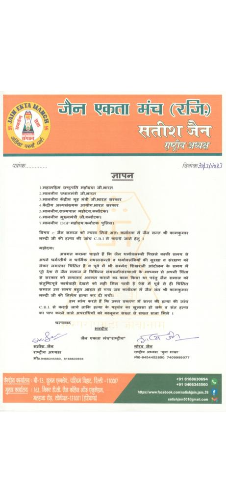 Satish jain tweet media