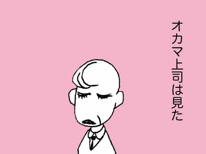 若手くん(1/4) 